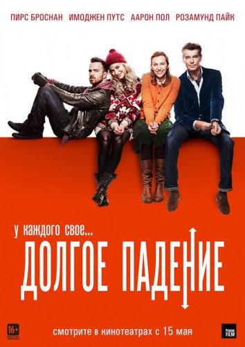 Фильм Долгое падение 2014 смотреть онлайн с Пирсом Броснаном и Аароном Полом